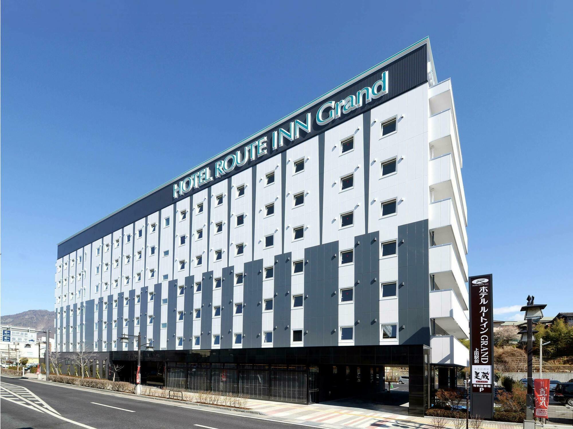 Hotel Route Inn Grand Ueda Ekimae Zewnętrze zdjęcie